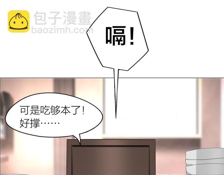 第7话：柳条人？(1/2)-第8话