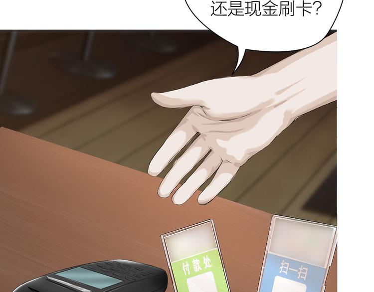 第7话：柳条人？(1/2)-第8话