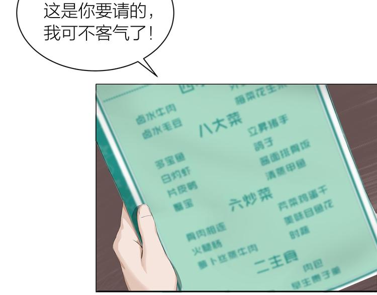 第7话：柳条人？(1/2)-第8话