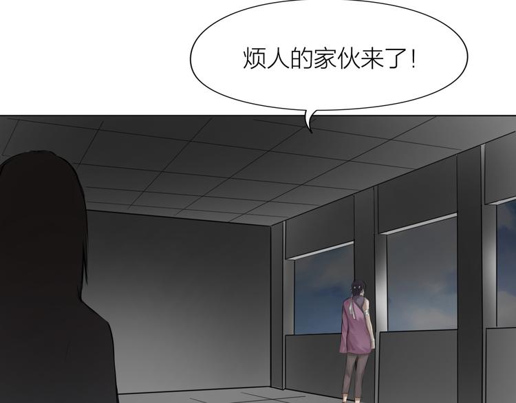 百無禁忌 - 第9話：風雨欲來(1/2) - 7