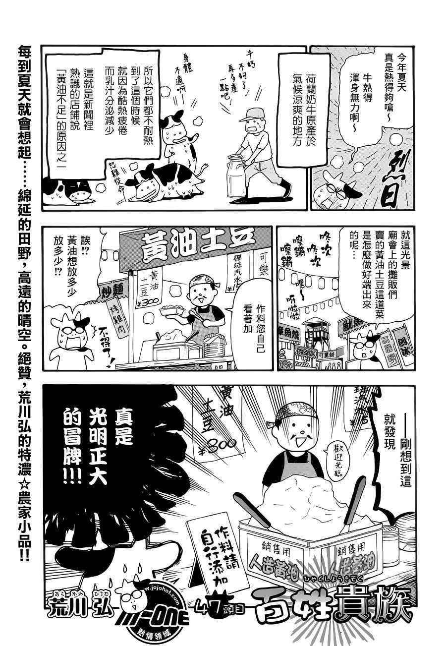 第47话0