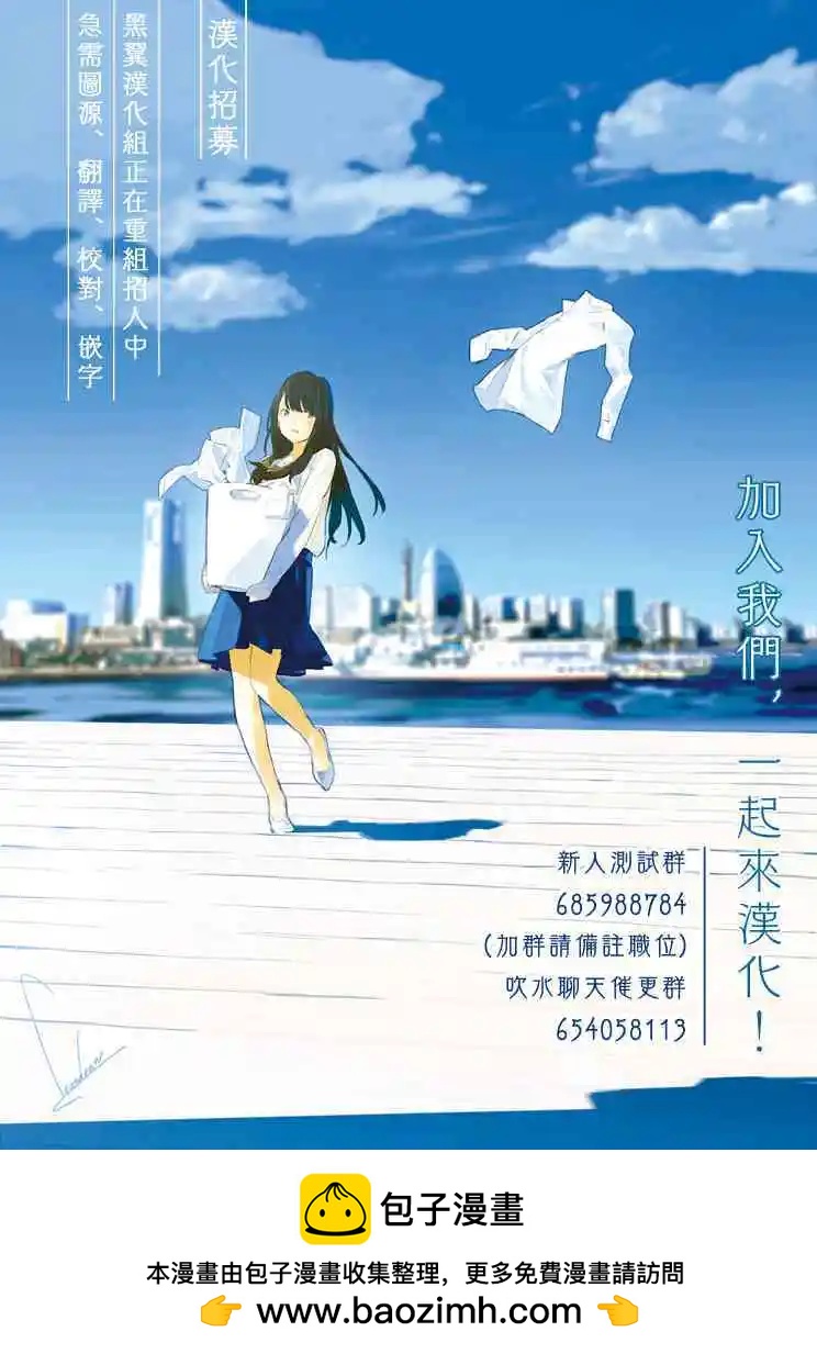 白雪小姐是上門女僕 - 第14話 - 2