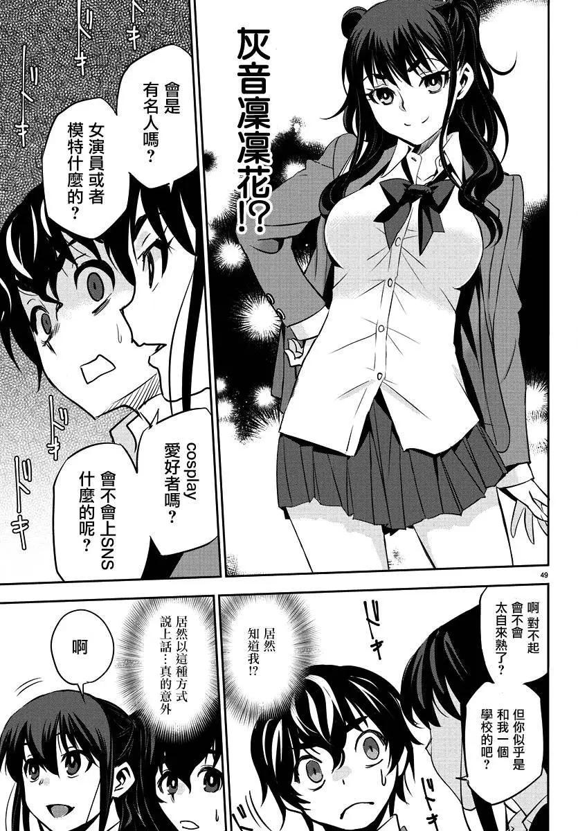 白雪小姐是上門女僕 - 第02回 - 3