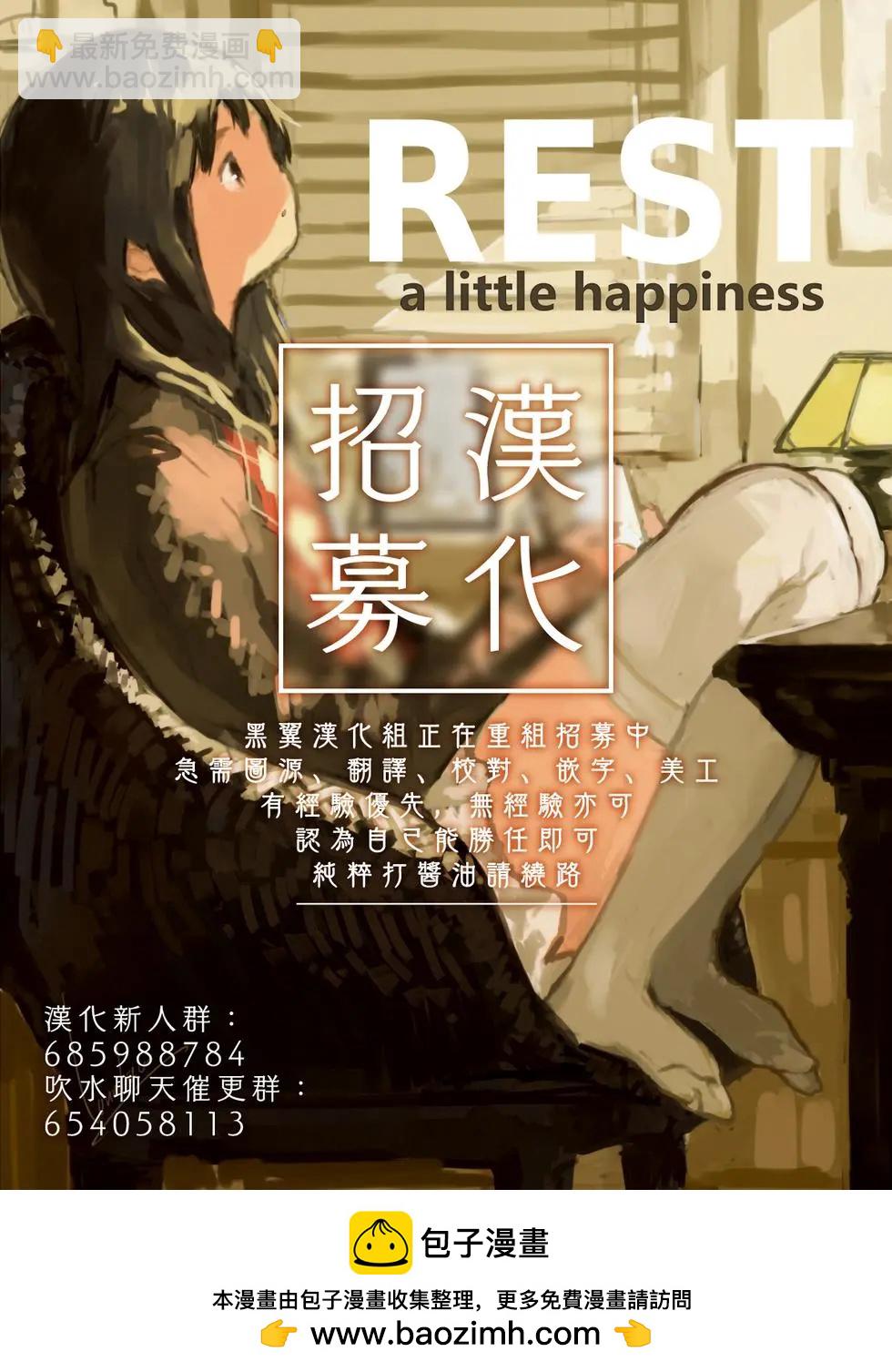 白雪小姐是上門女僕 - 第08回 - 6