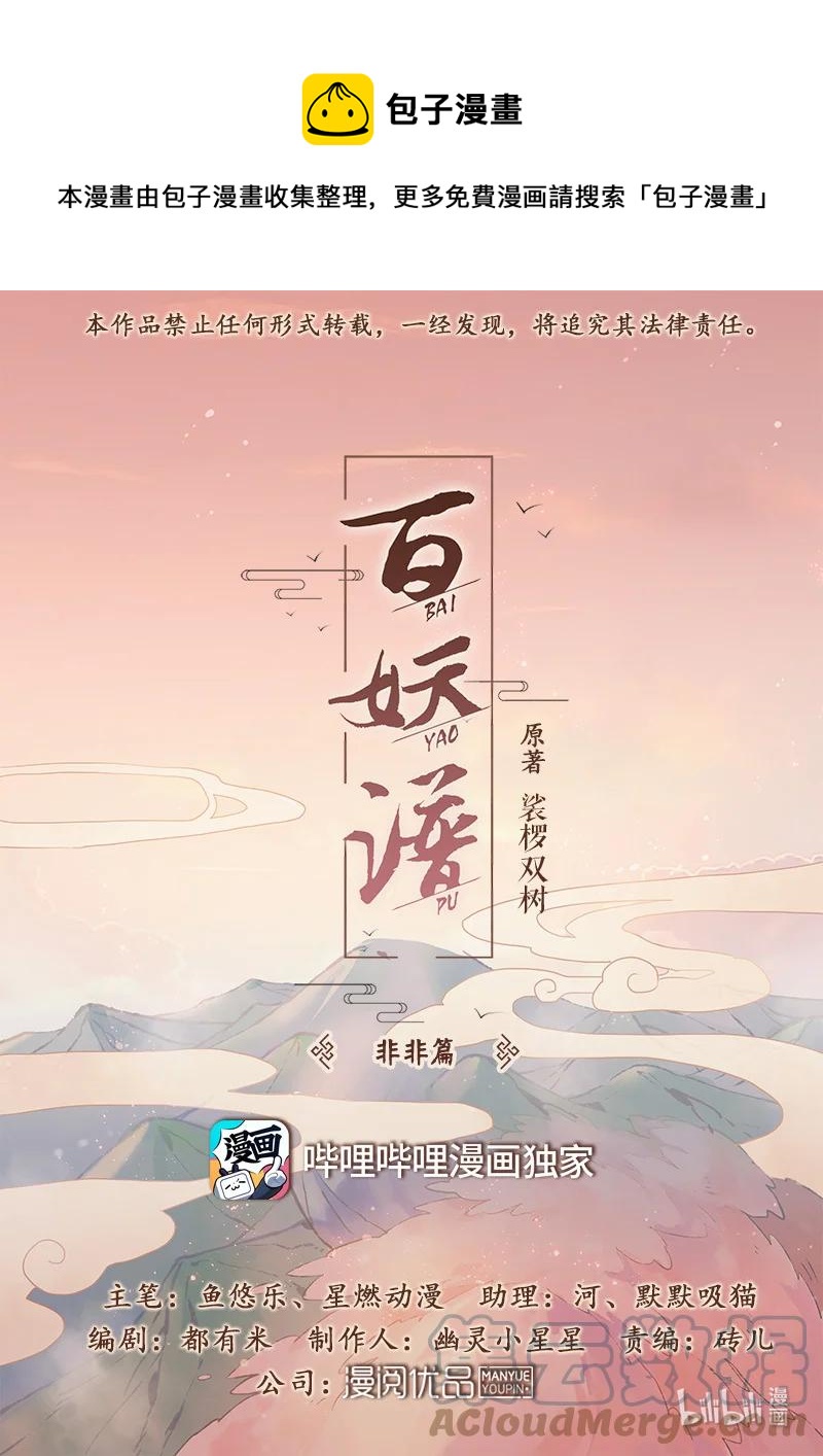 105 我认得你的眼睛-第106话