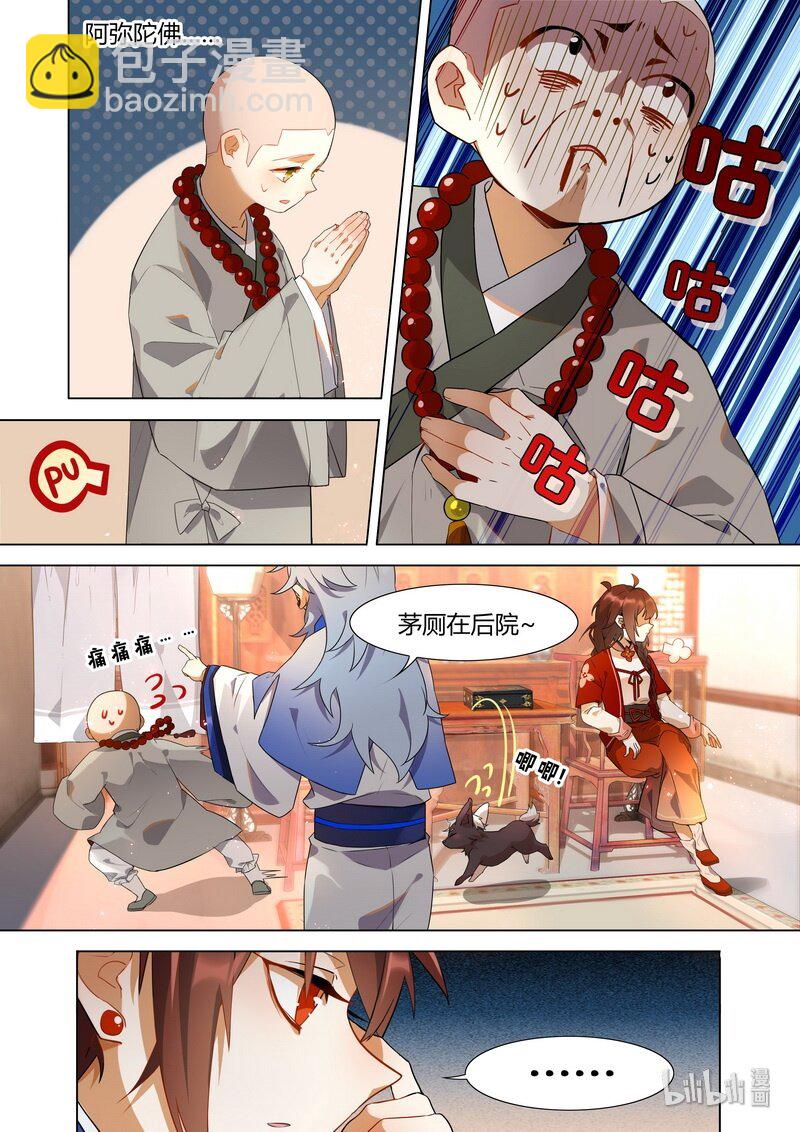 011 居家旅行必备之良品-第12话