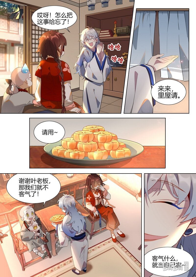 011 居家旅行必备之良品-第12话