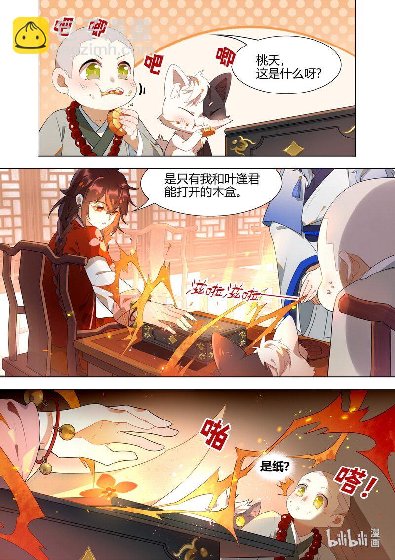 011 居家旅行必备之良品-第12话