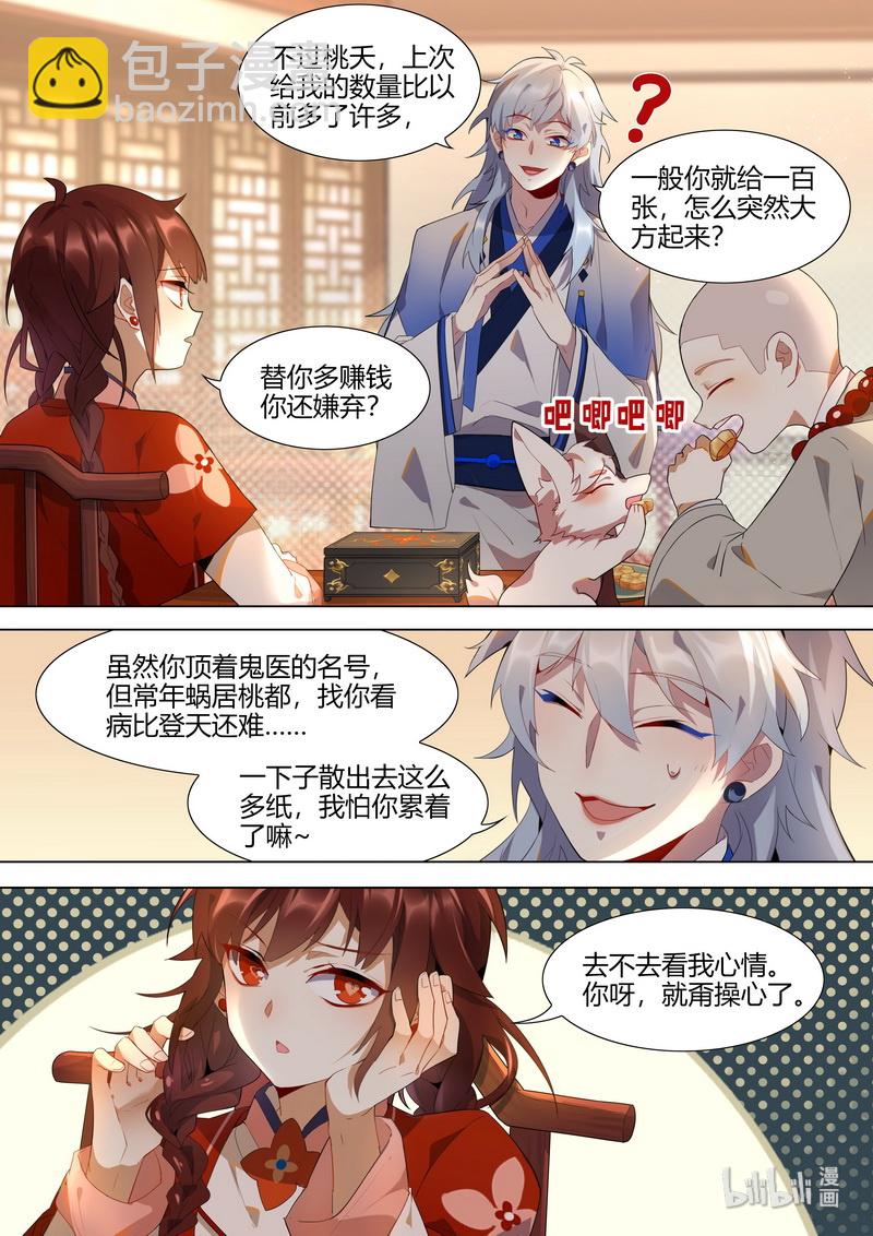 011 居家旅行必备之良品-第12话