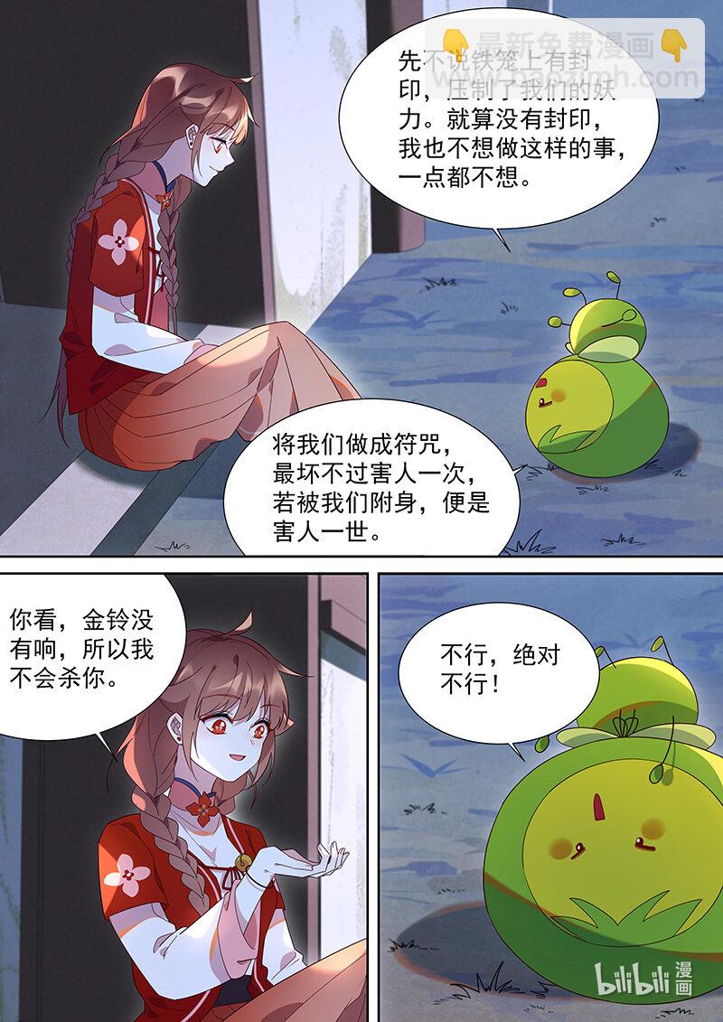 109 我就是他的病-第112话