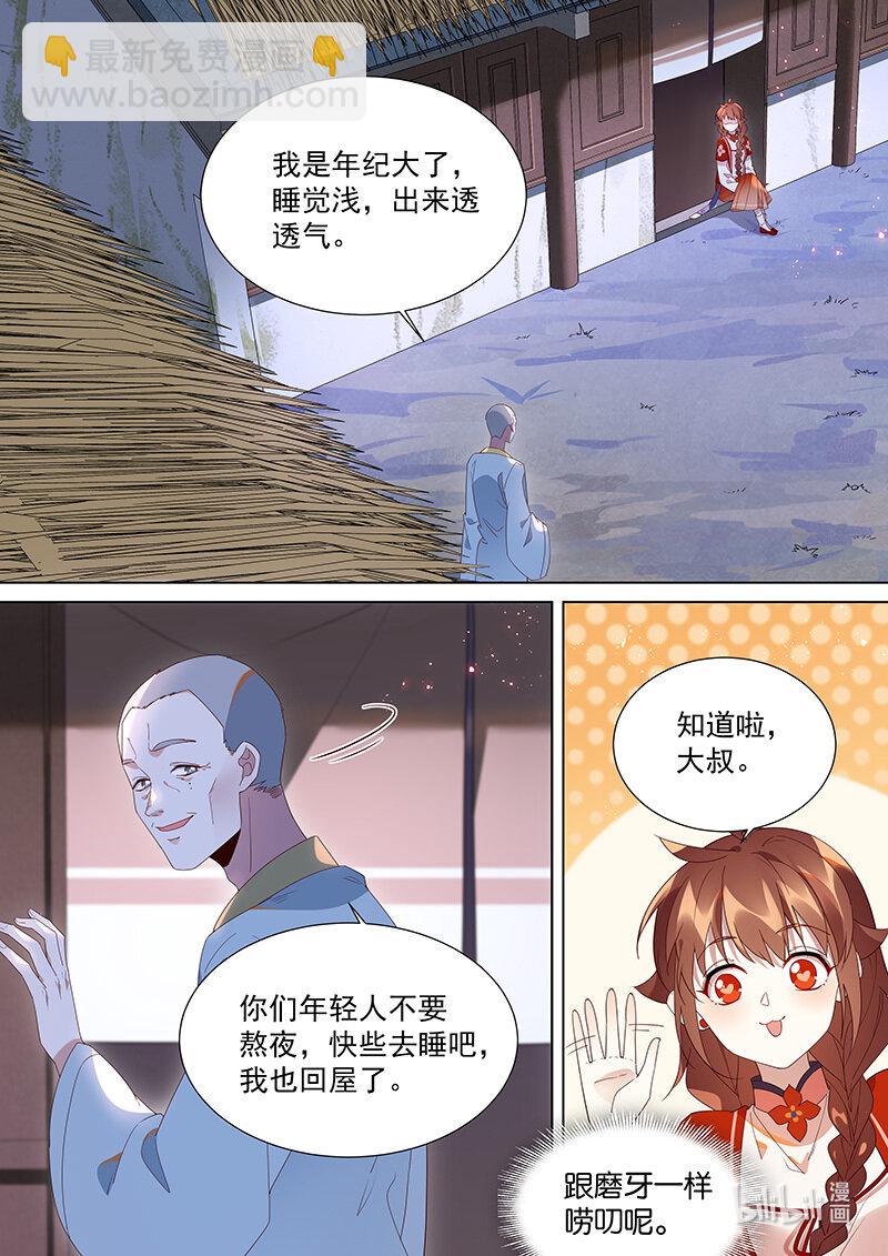 109 我就是他的病-第112话