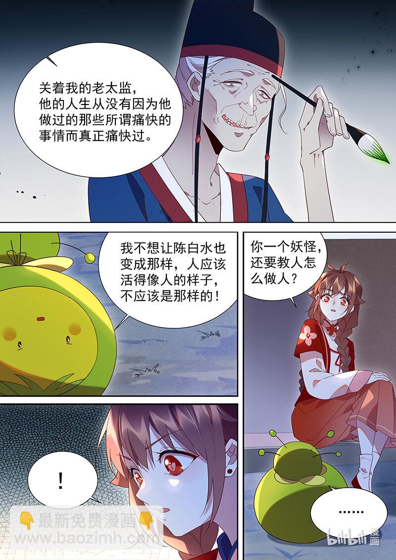 109 我就是他的病-第112话