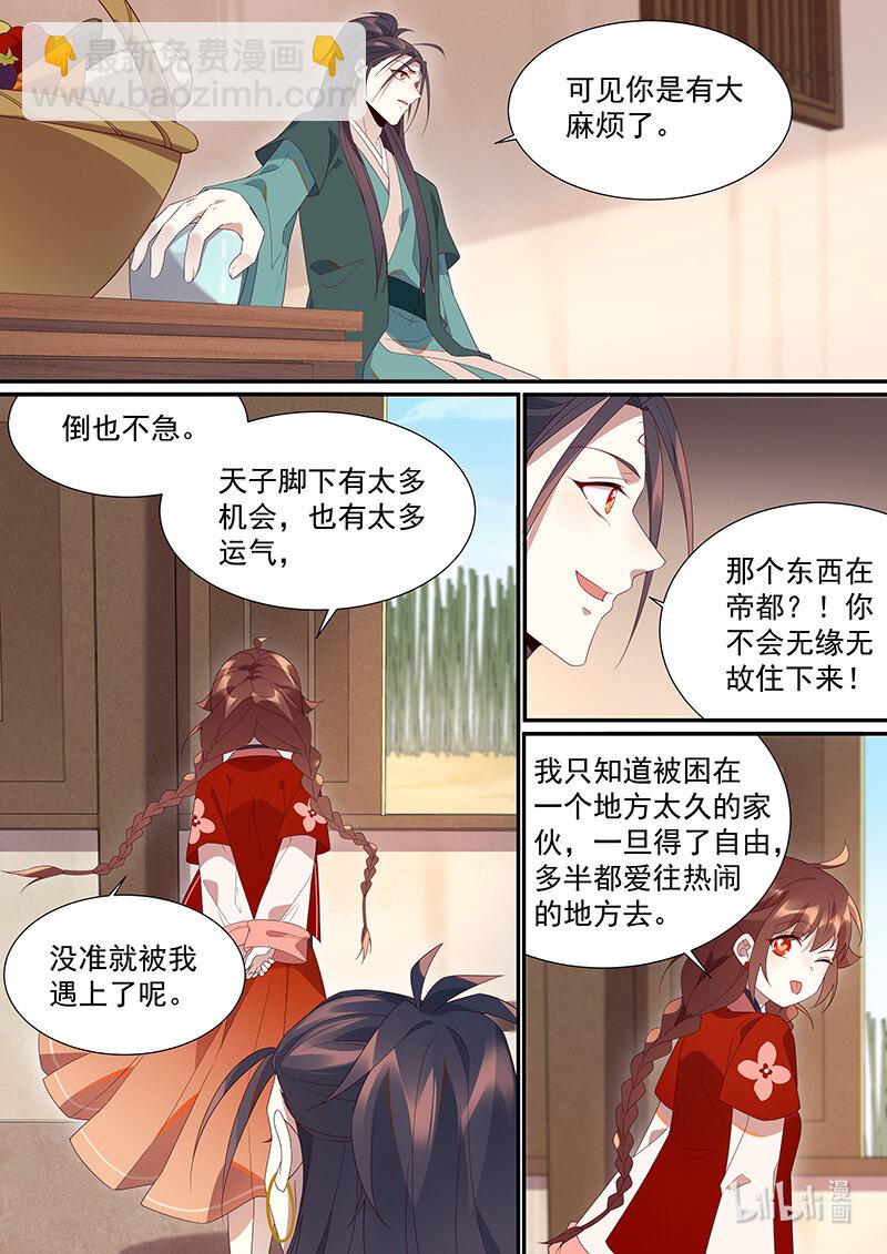 111 云阳篇-第114话