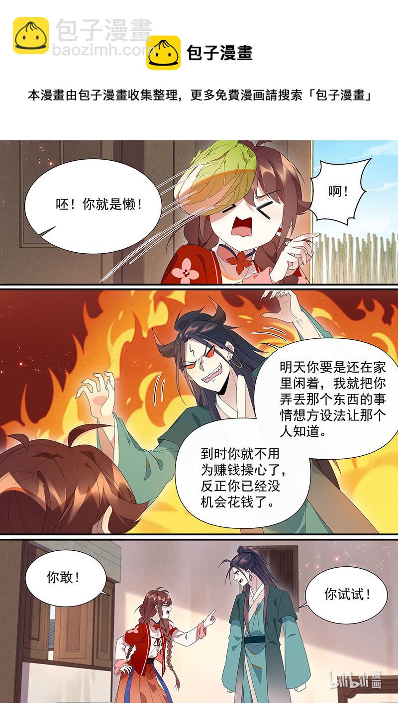 111 云阳篇-第114话