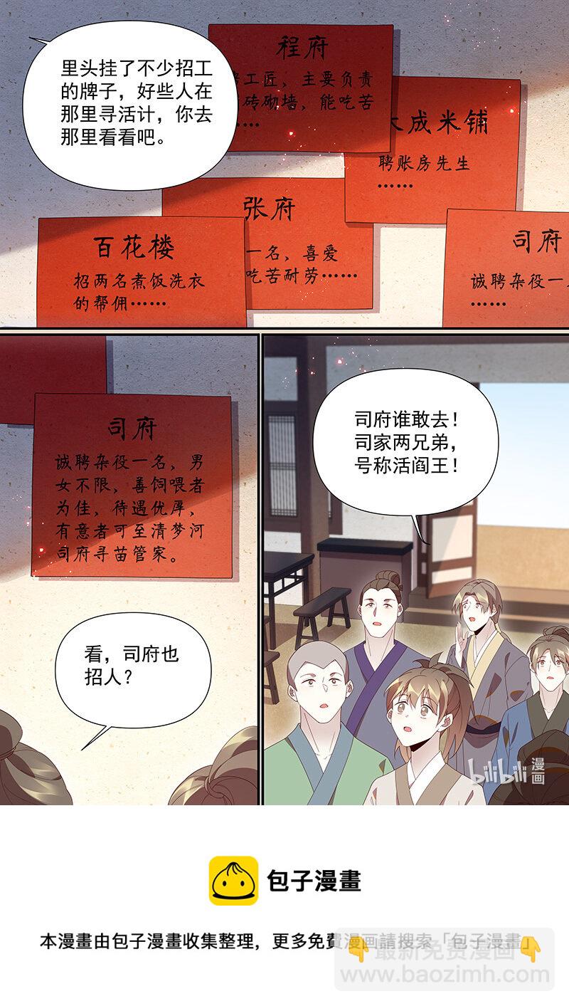 111 云阳篇-第114话