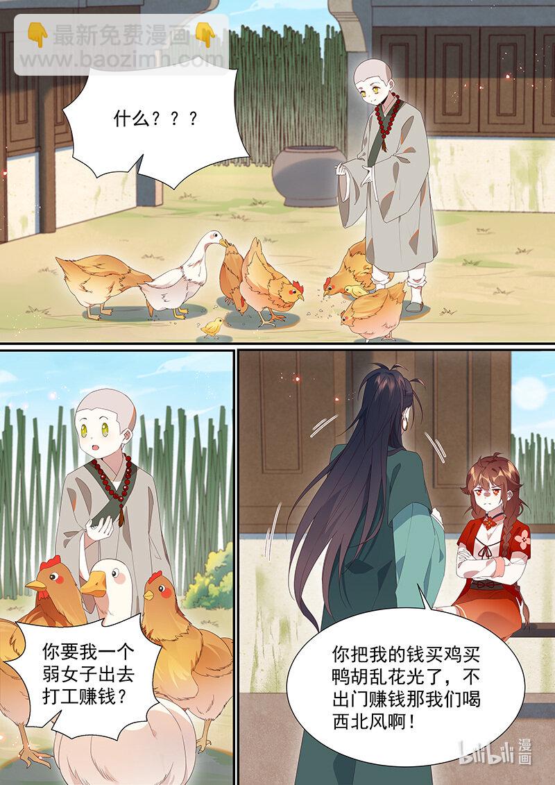 111 云阳篇-第114话