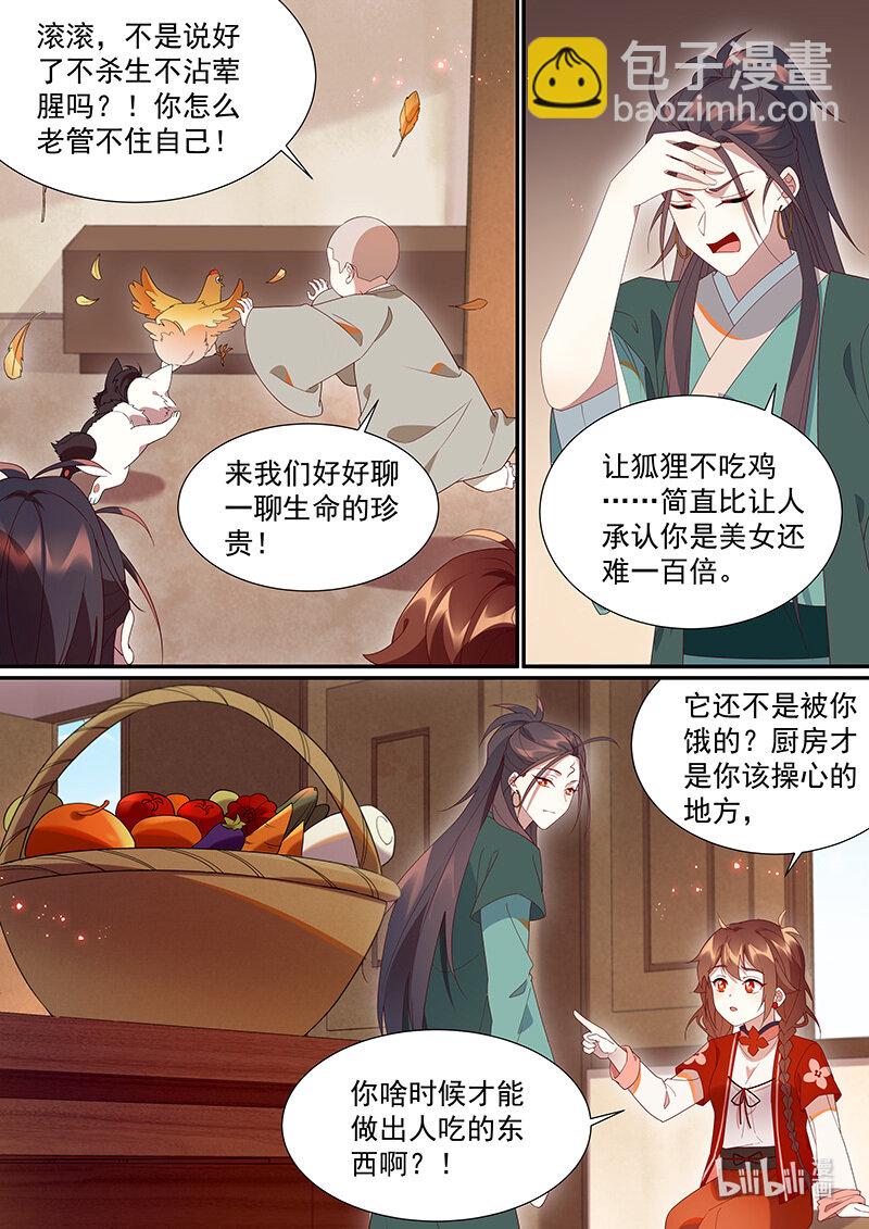 111 云阳篇-第114话