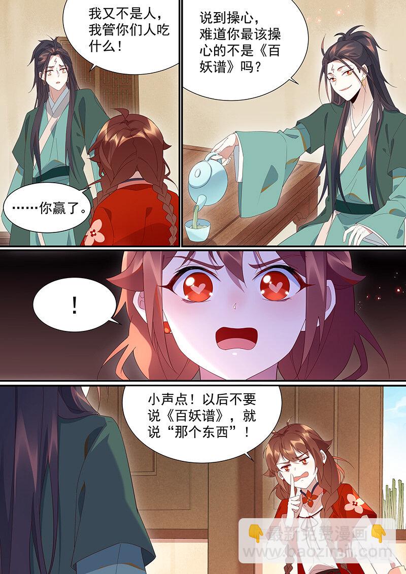 111 云阳篇-第114话