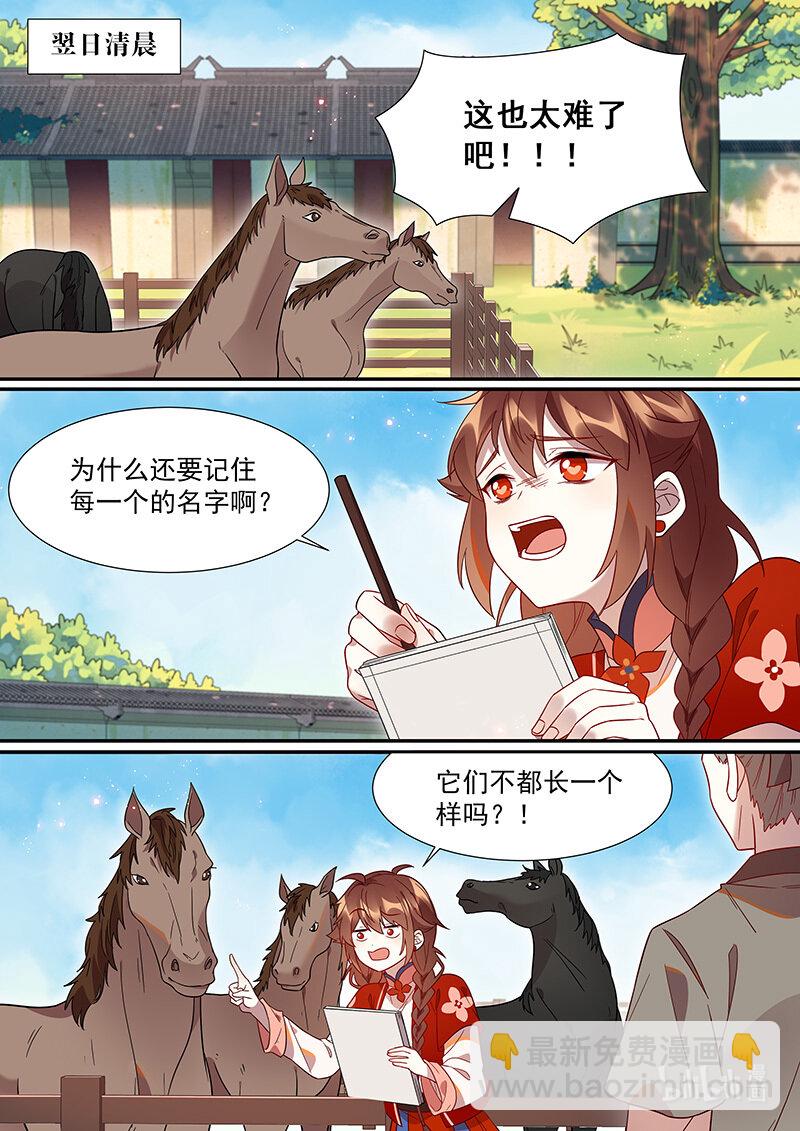 113 这个模样好熟悉-第116话