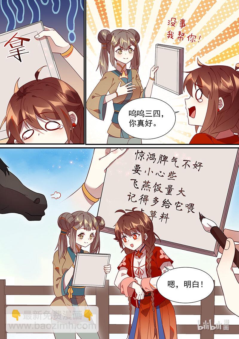 113 这个模样好熟悉-第116话