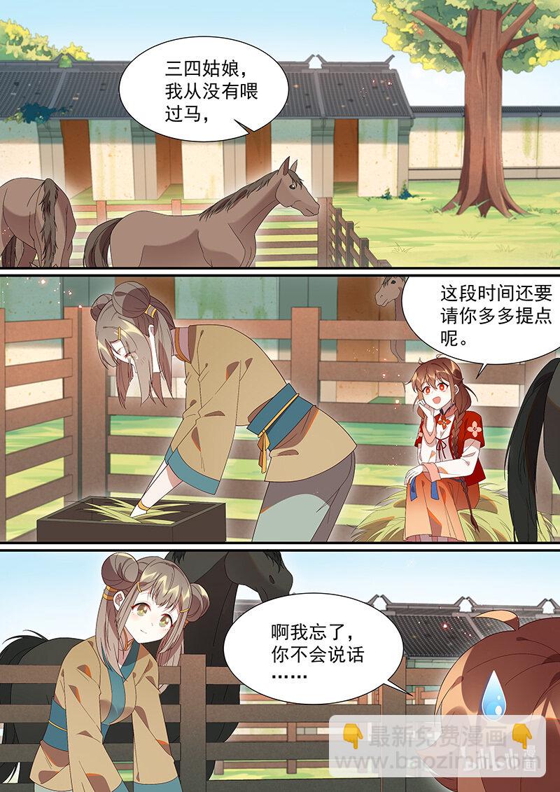 113 这个模样好熟悉-第116话