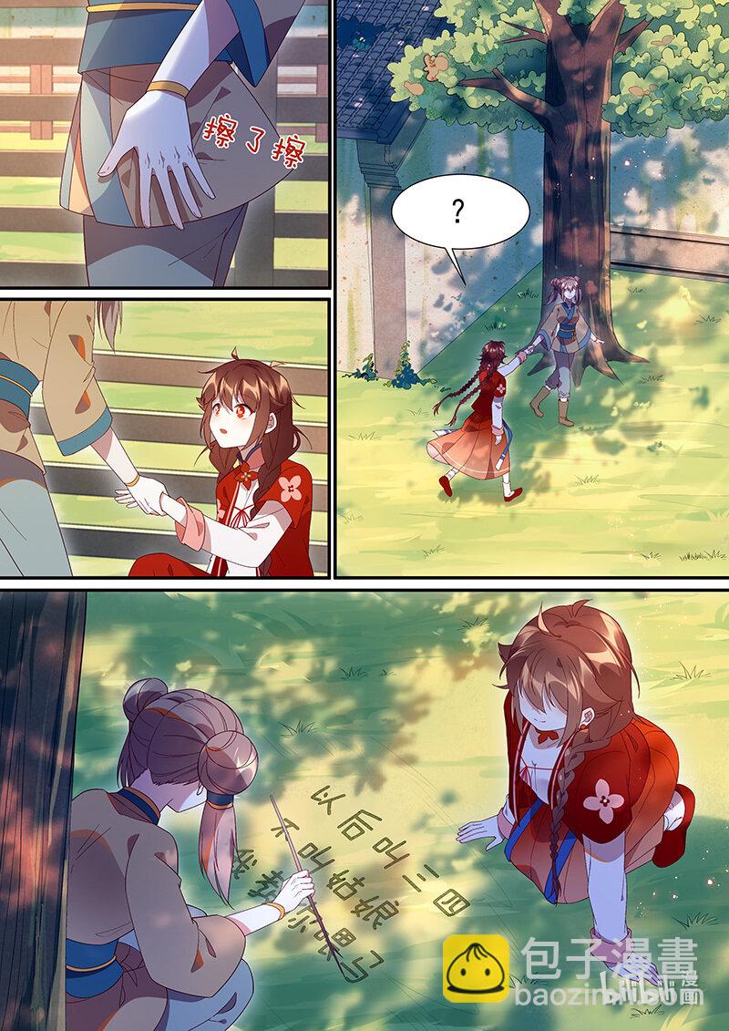 113 这个模样好熟悉-第116话