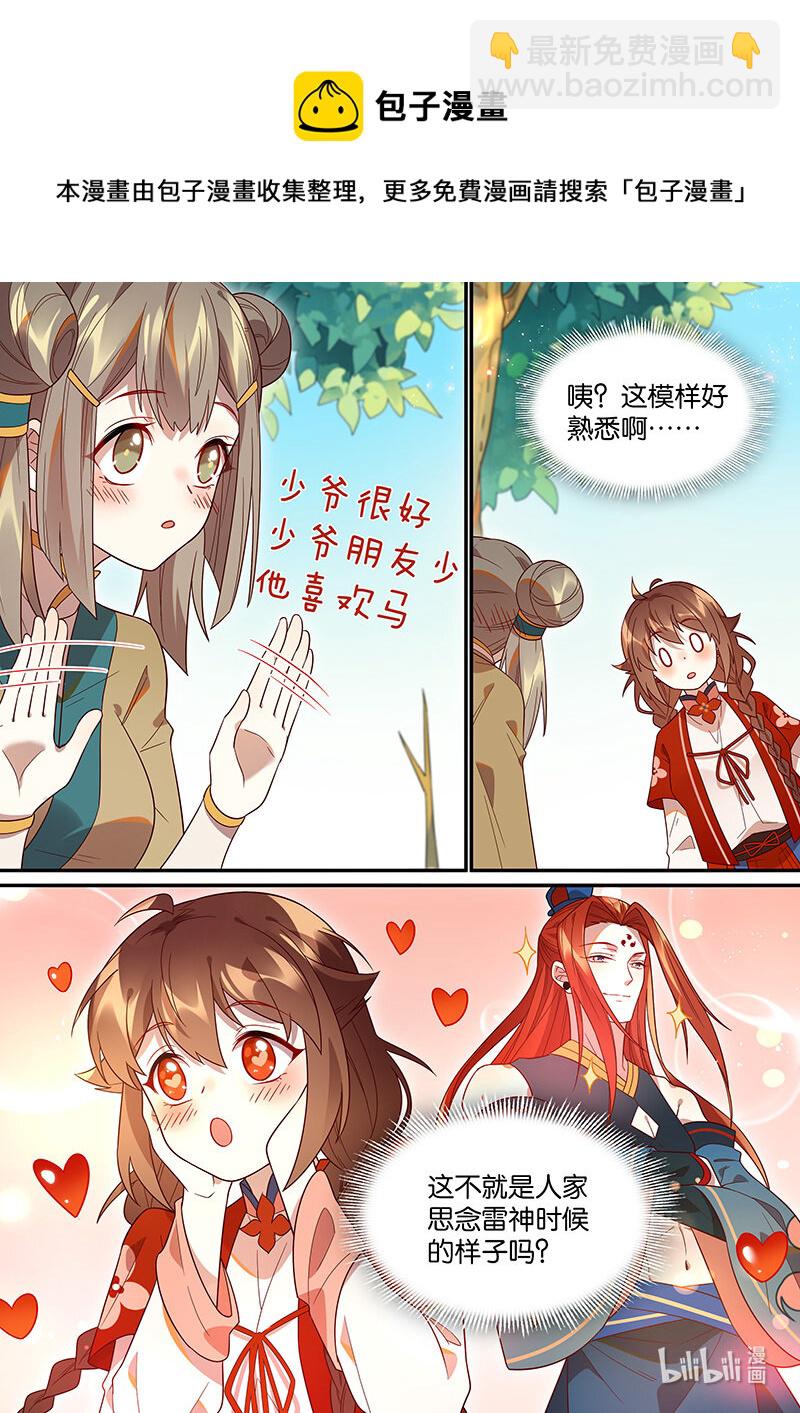 113 这个模样好熟悉-第116话