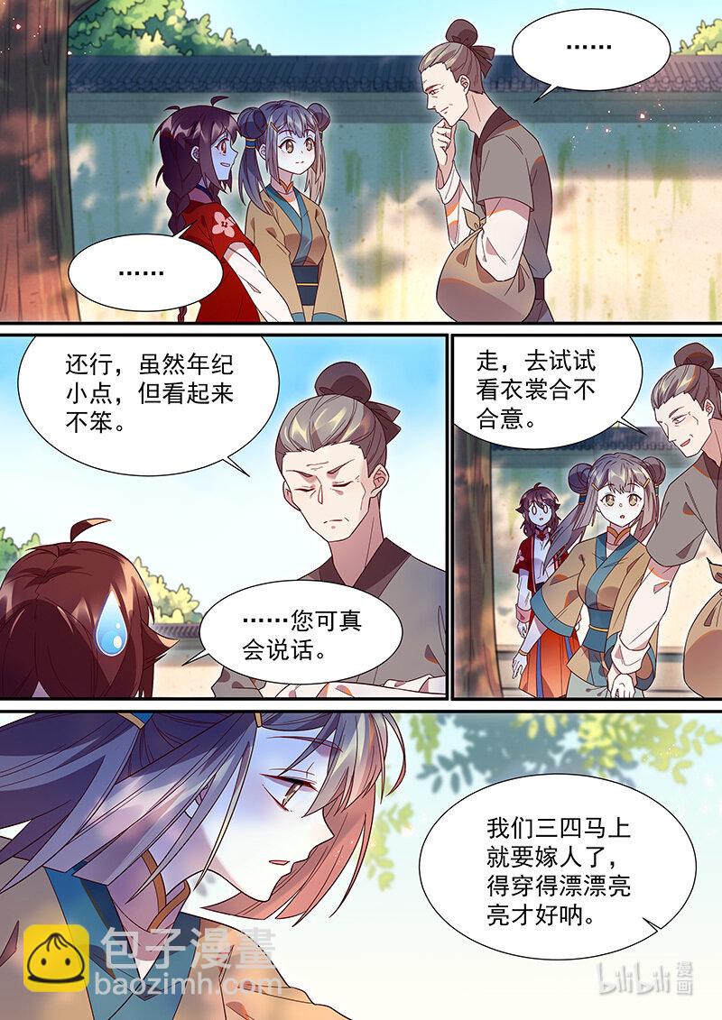 113 这个模样好熟悉-第116话