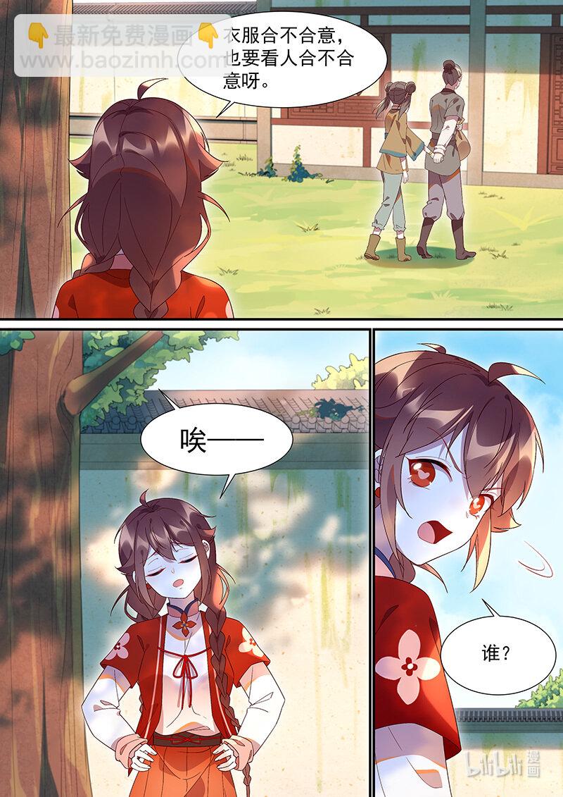 113 这个模样好熟悉-第116话