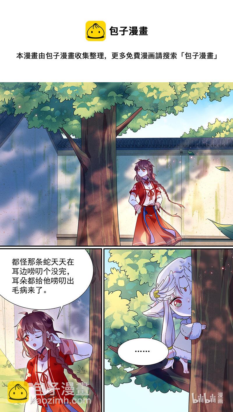 113 这个模样好熟悉-第116话