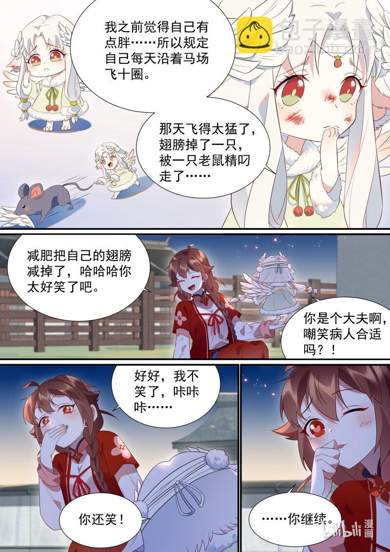 115 妖怪活着真不容易啊-第118话