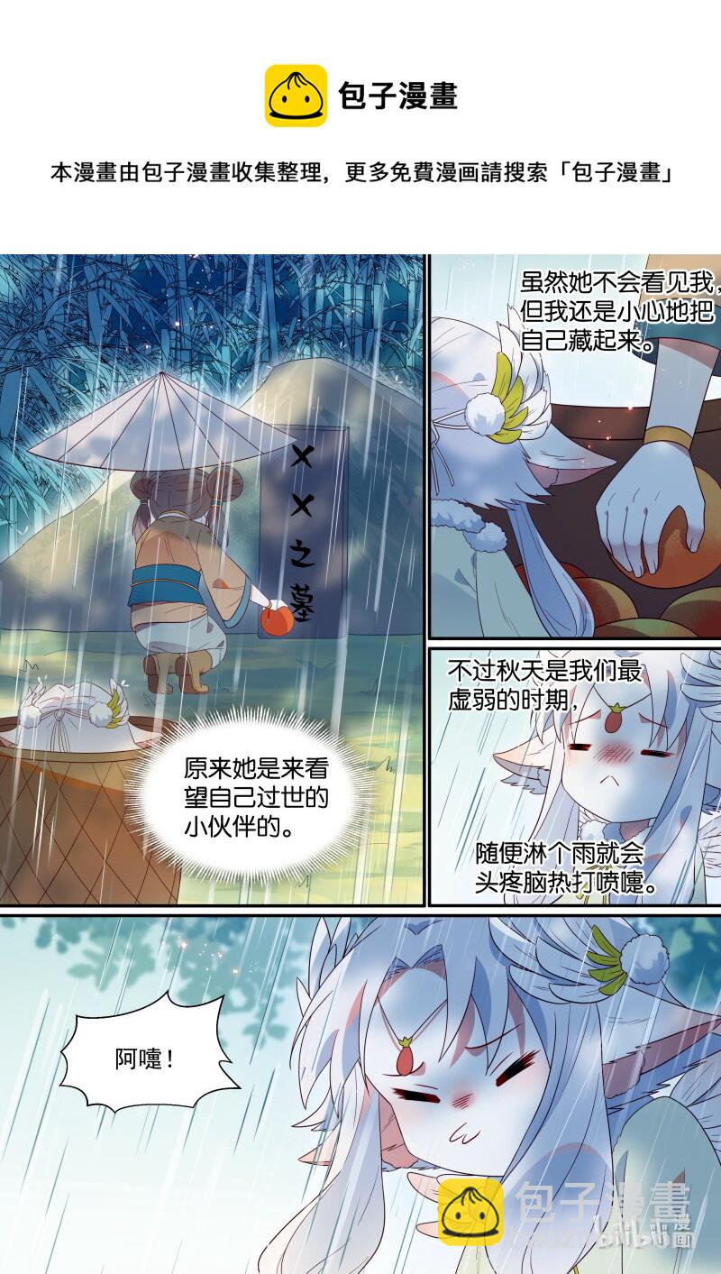 115 妖怪活着真不容易啊-第118话