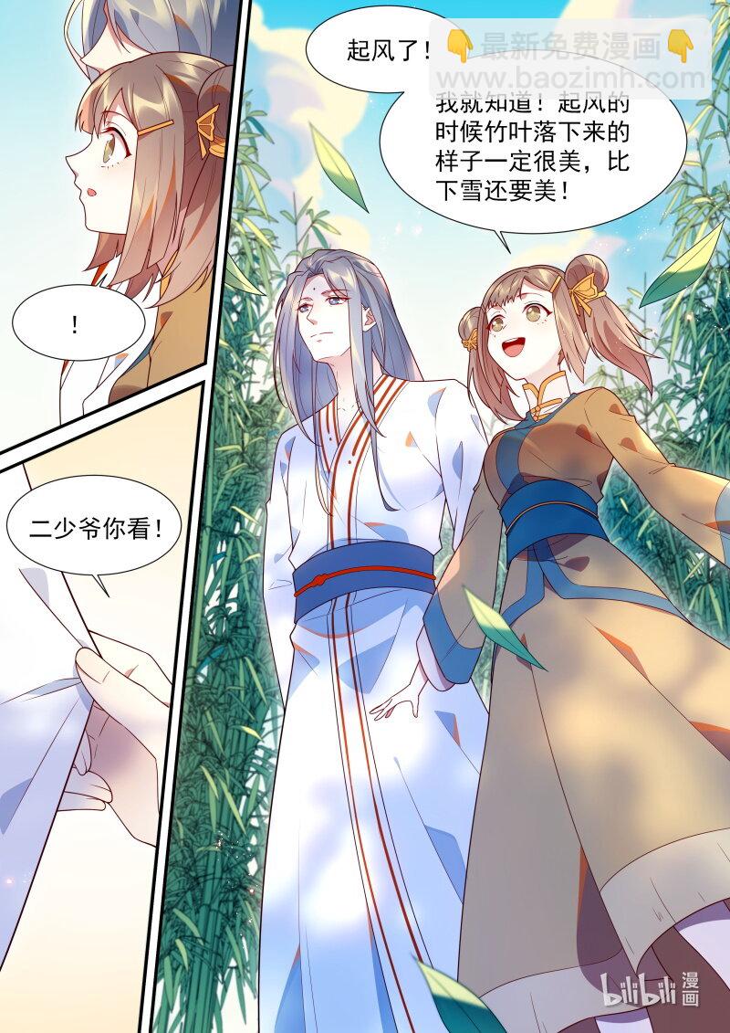 117 清梦河边的美梦-第120话