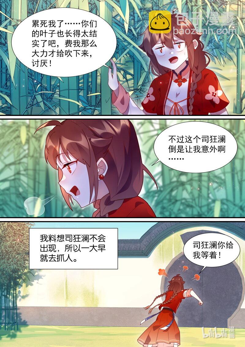 117 清梦河边的美梦-第120话