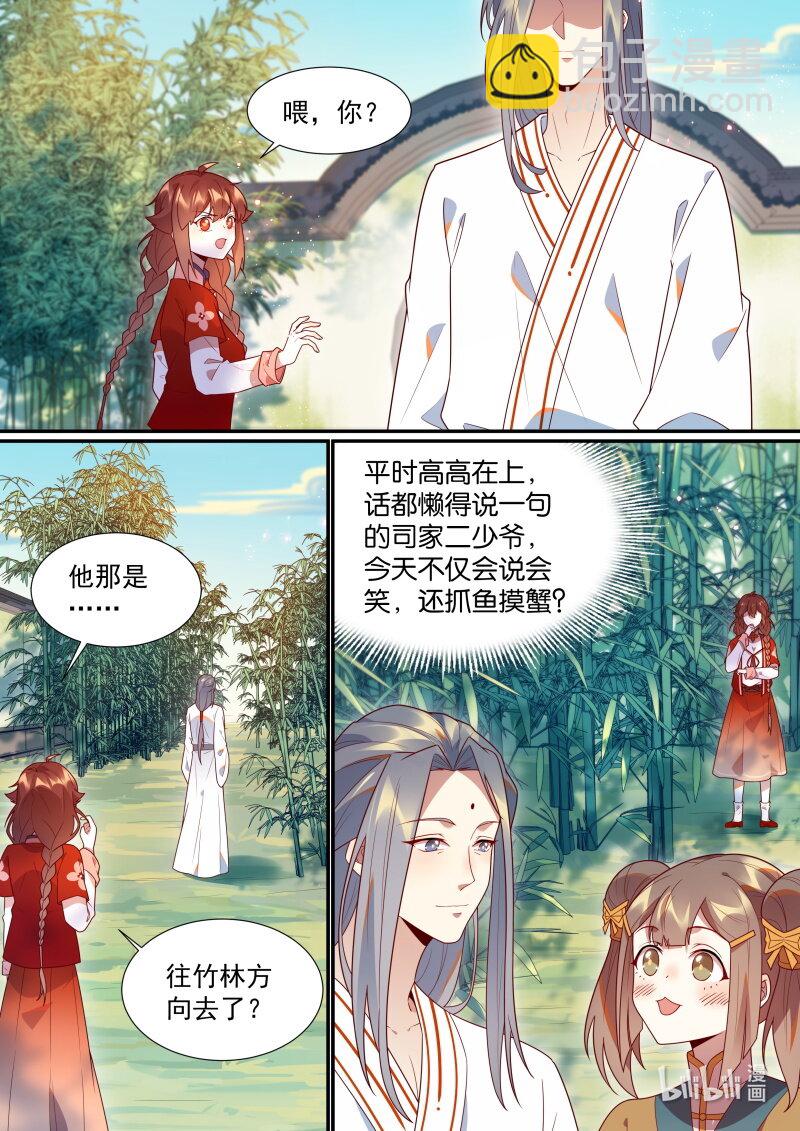 117 清梦河边的美梦-第120话