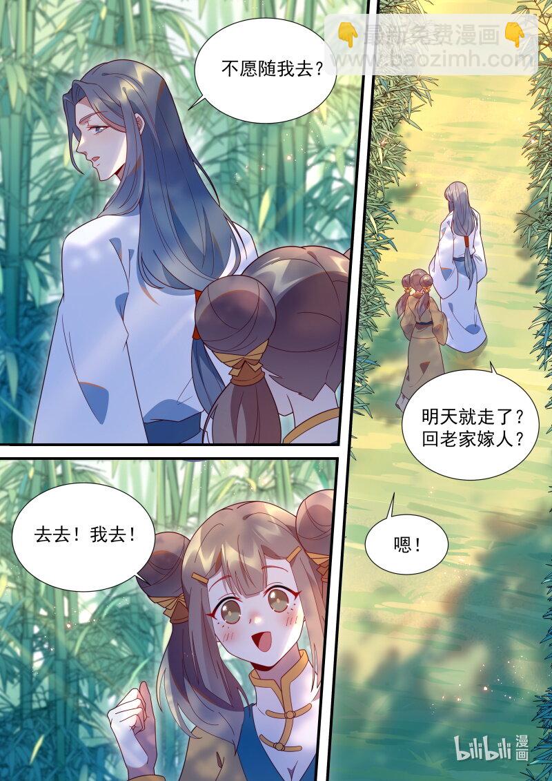 117 清梦河边的美梦-第120话