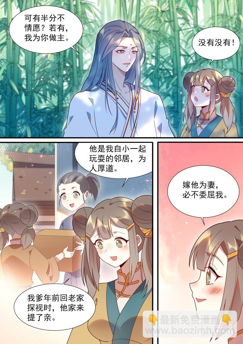 117 清梦河边的美梦-第120话