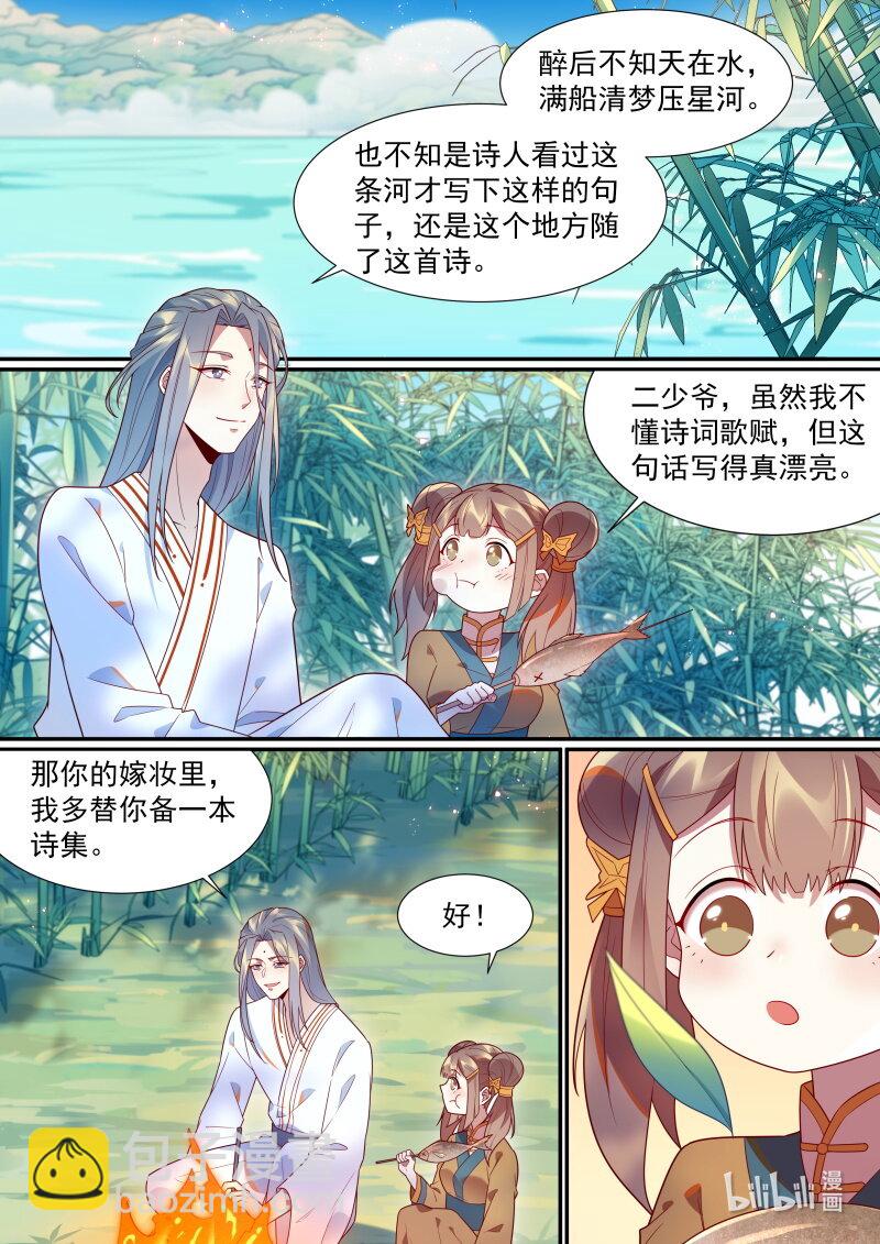 117 清梦河边的美梦-第120话