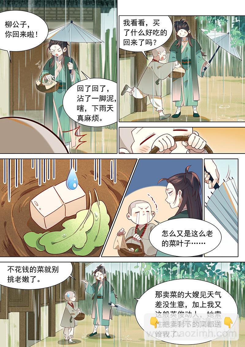 119 虚耗篇-第122话