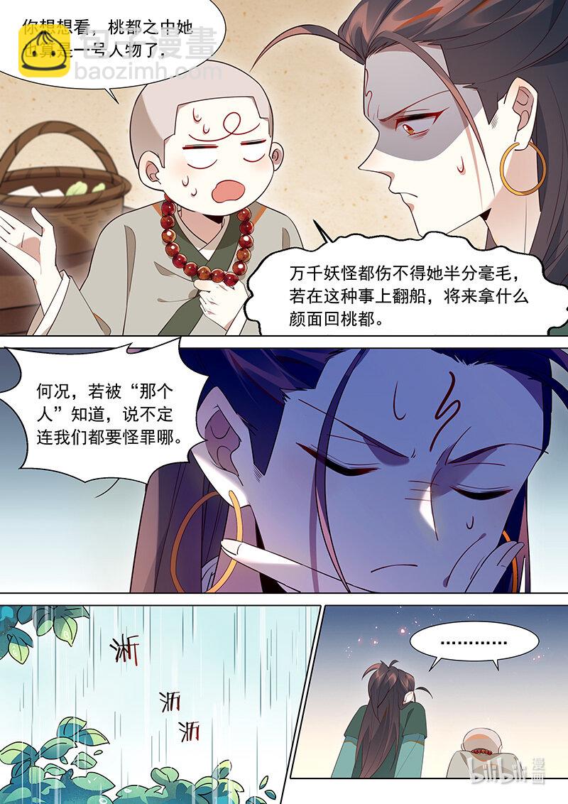 119 虚耗篇-第122话