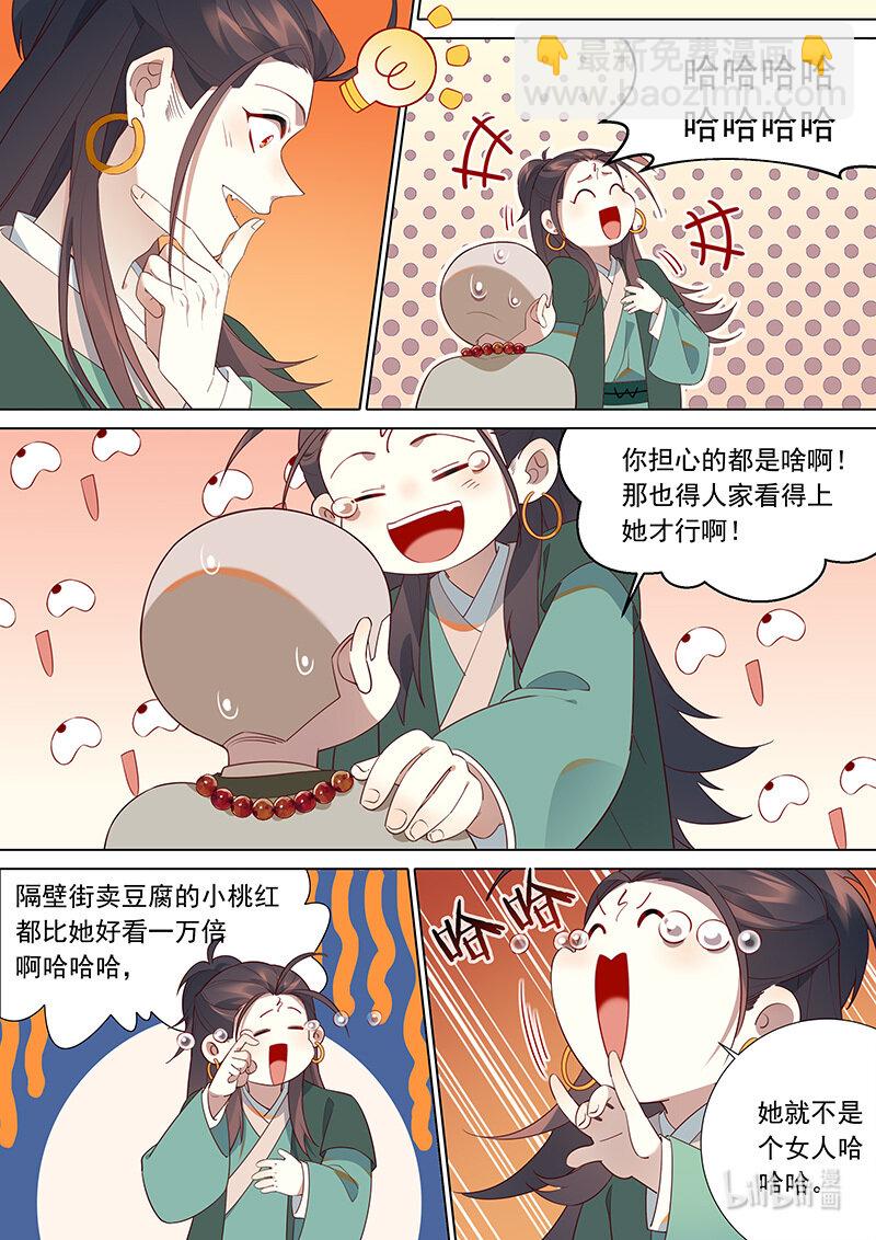 119 虚耗篇-第122话