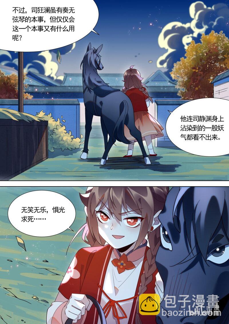 123 大少爷 醒了？-第126话