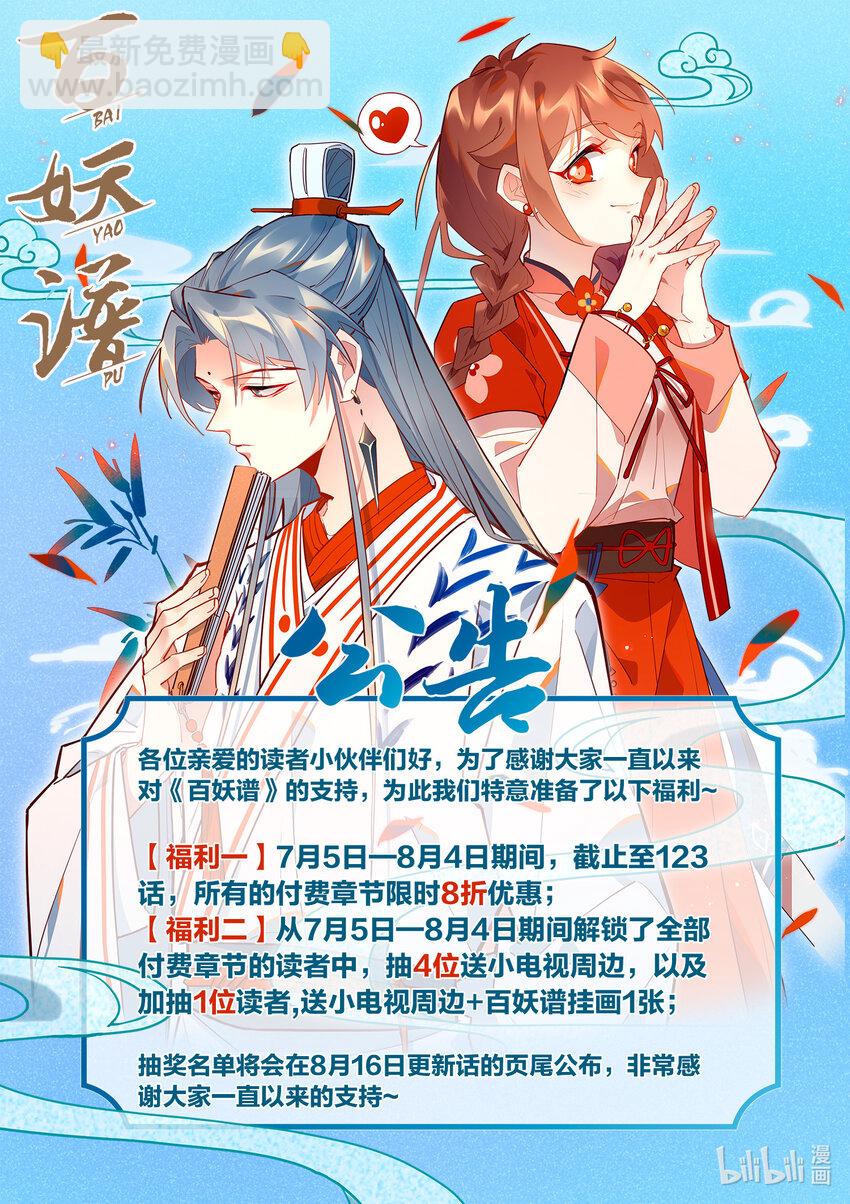 123 大少爷 醒了？-第126话