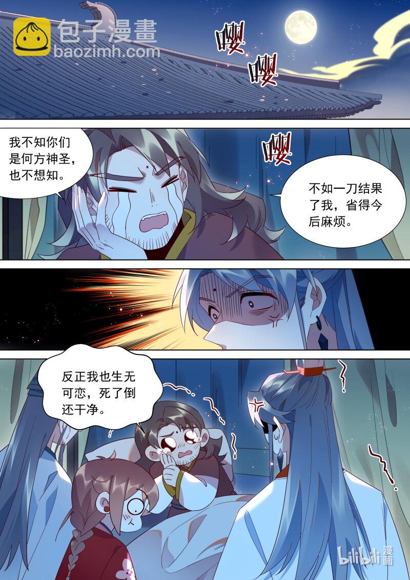 123 大少爷 醒了？-第126话