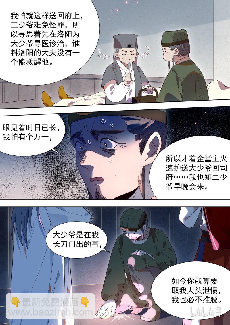 125 约定-第128话