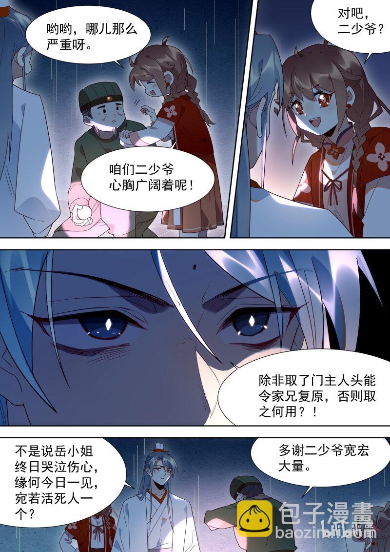 125 约定-第128话