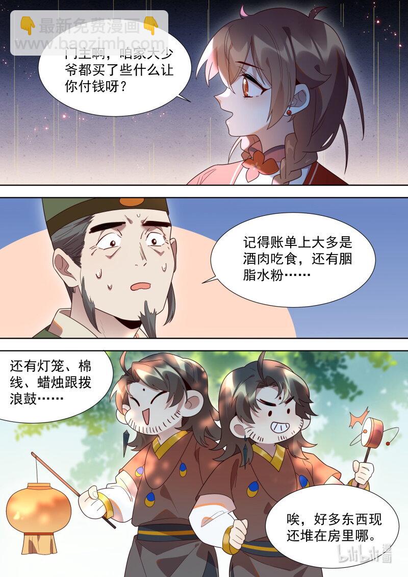 125 约定-第128话