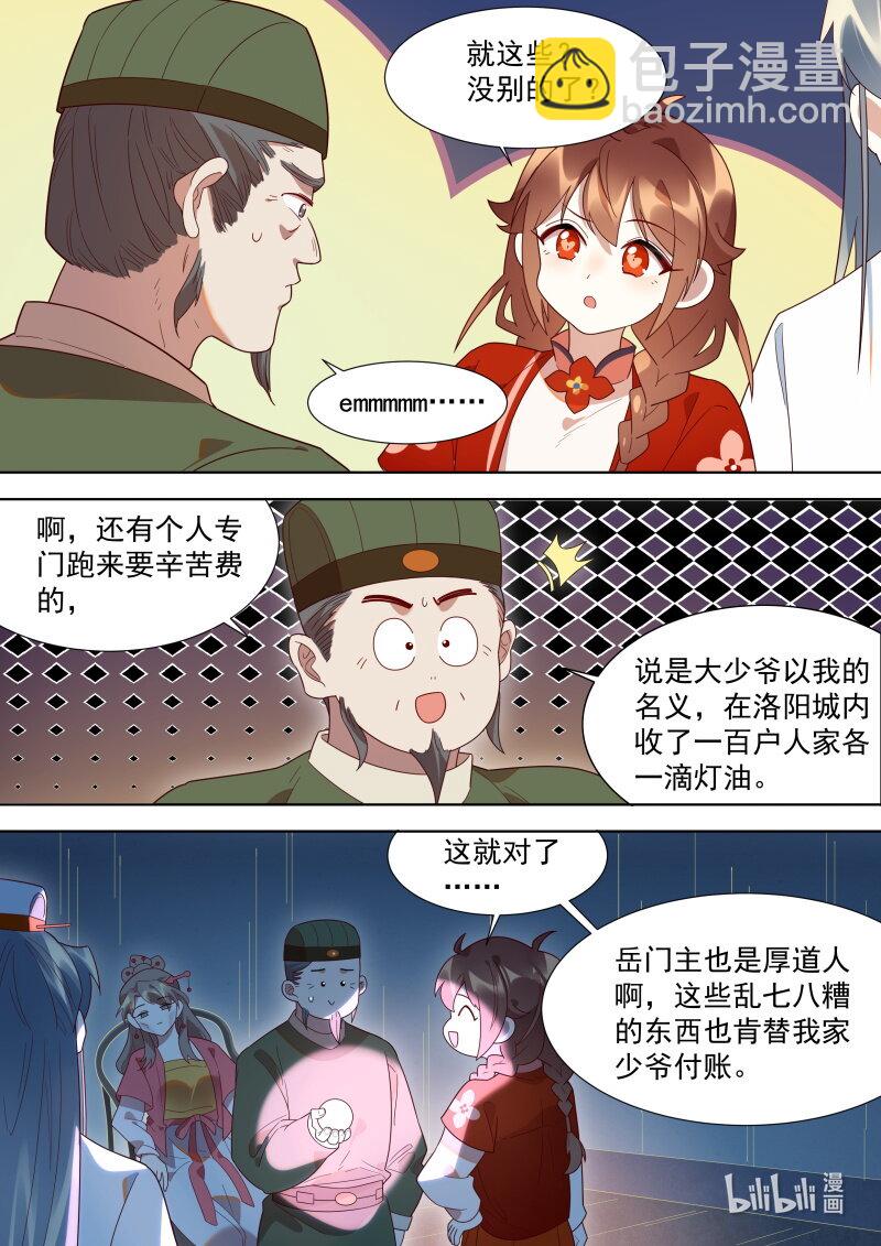 125 约定-第128话