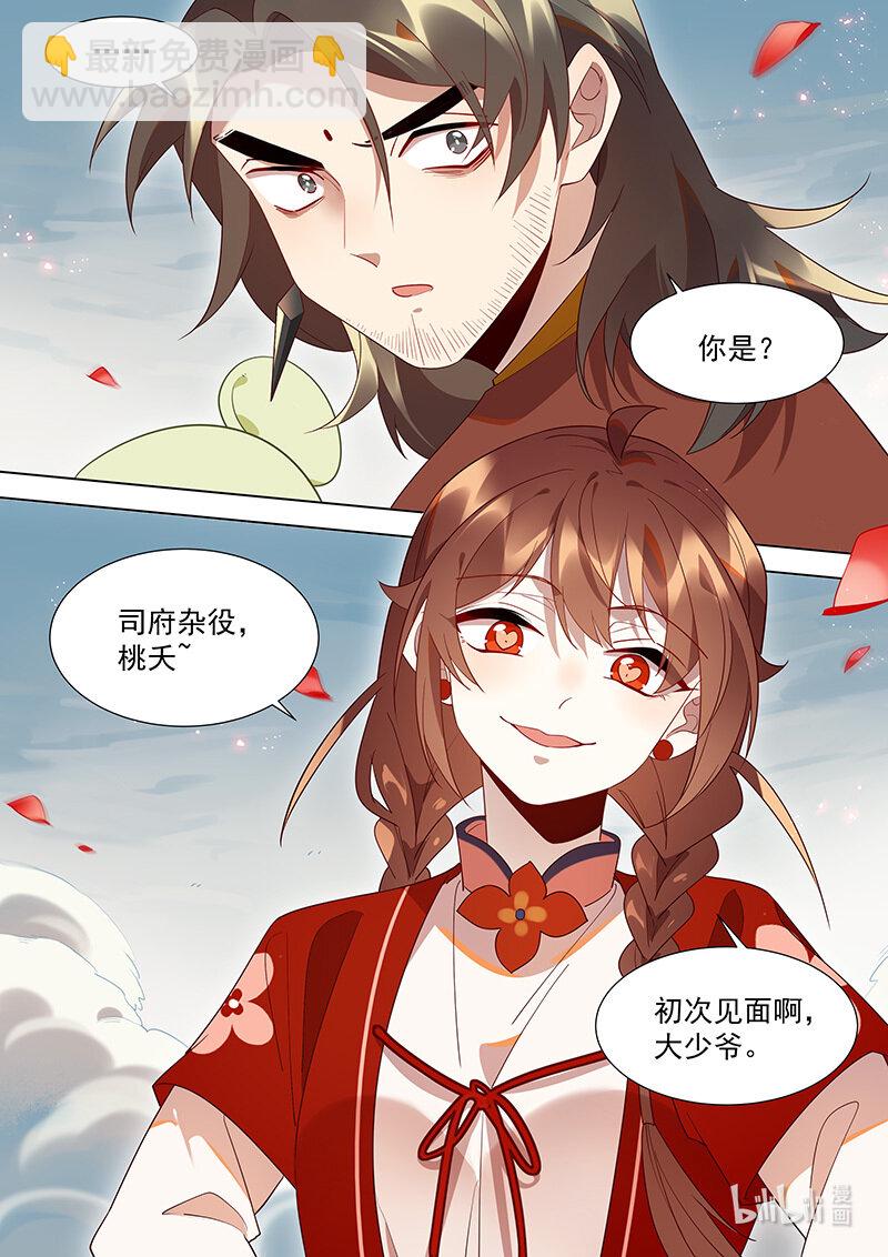 127 百家灯出 虚耗灭-第130话