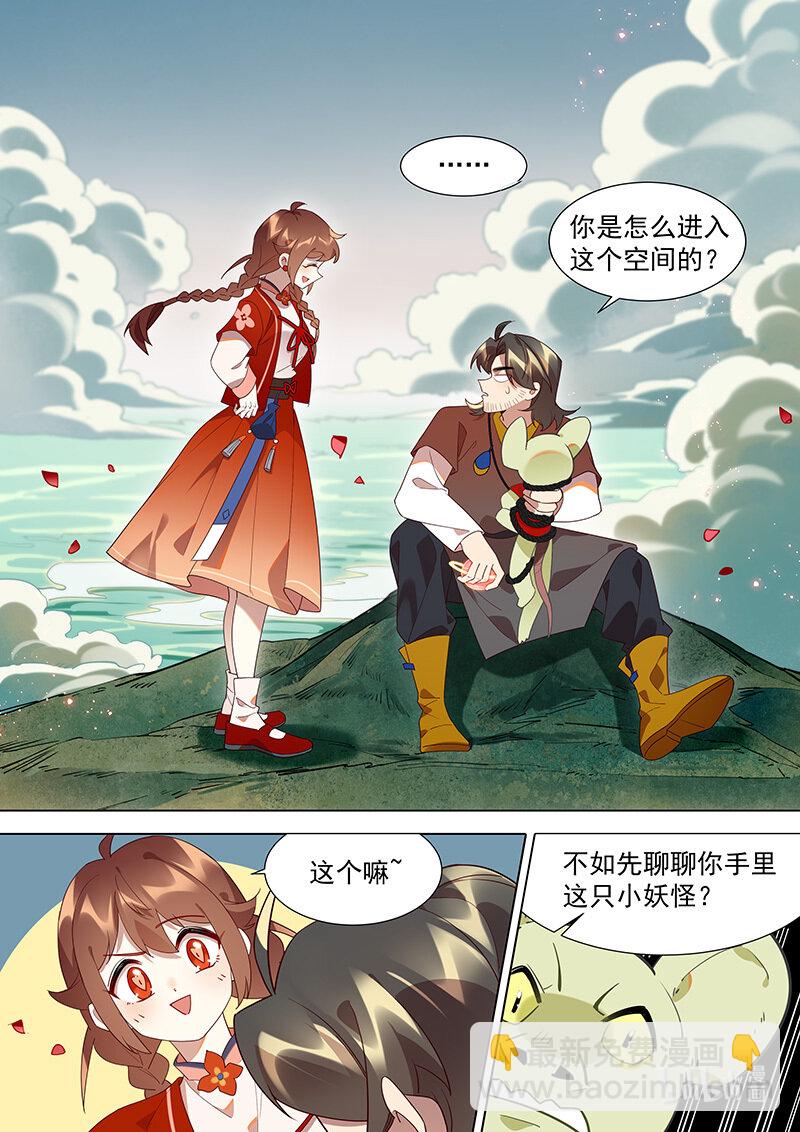 127 百家灯出 虚耗灭-第130话